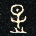 是