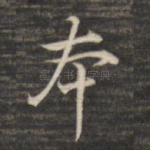 本