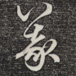 义
