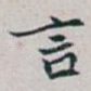 言