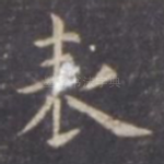 表