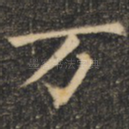 万