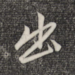 出