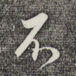不