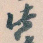 此