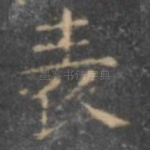 表