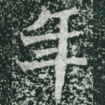 年