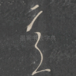 意