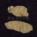 二