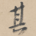 其