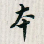 本