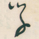 学