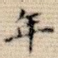 年