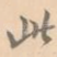 此