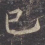 已