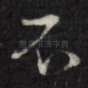 不
