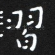 习
