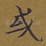 或