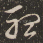听
