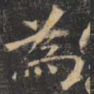 为