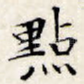 点