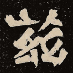 兹