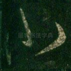 小