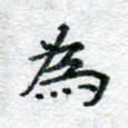 为