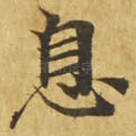 息