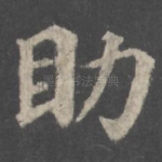 助