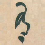 有