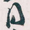 月