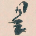 是