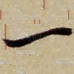 一
