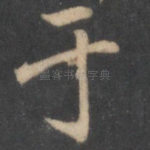于