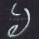 自