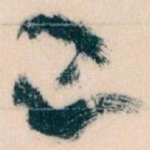 已