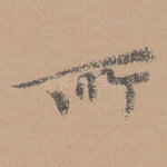 所