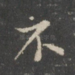 不