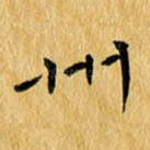 州