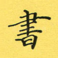 书