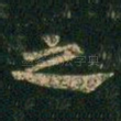 之