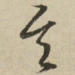 其