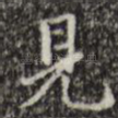 见