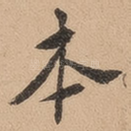 本