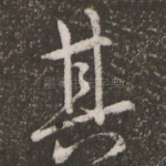 其