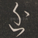 近