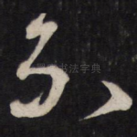 不
