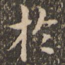 于