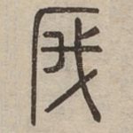 □